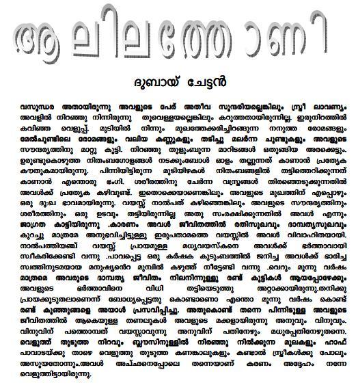 malayalam novels in pdf format